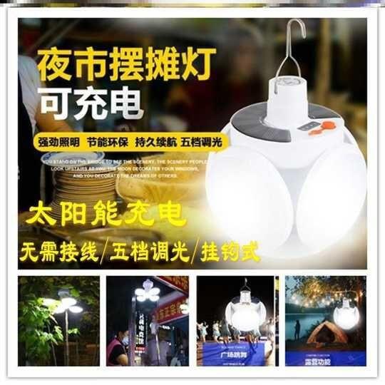 LÁMPARA SOLAR PARA COLGAR FA-2029